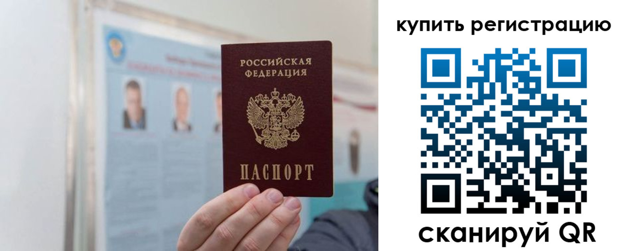 прописка от собственника в Екатеринбурге