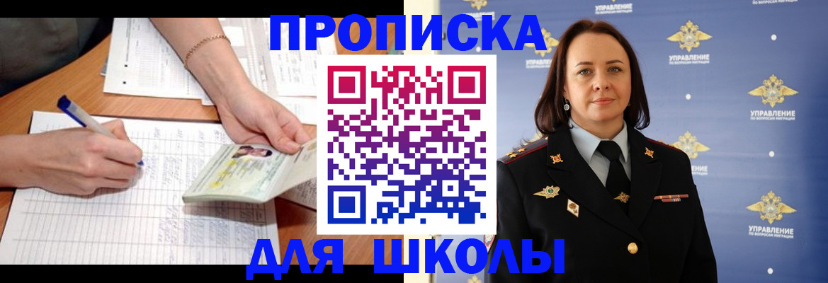 временная регистрация купить в Екатеринбурге