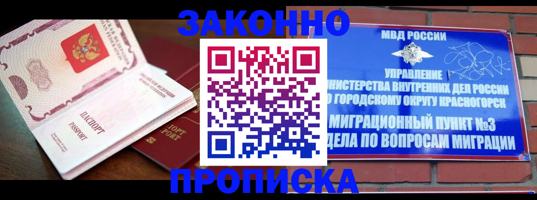 прописка для школы в Екатеринбурге